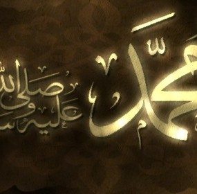 shalawat nabi muhammad
